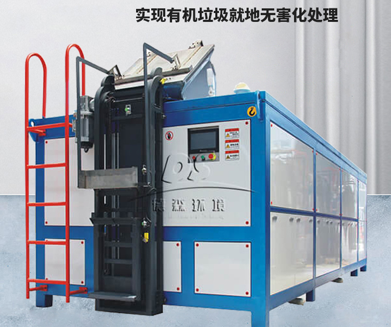 消滅型餐廚垃圾處理設(shè)備.jpg